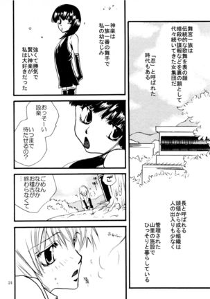 応急処置室 Page #24