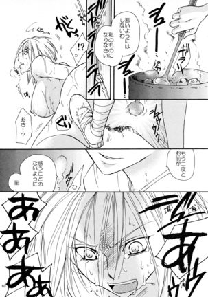 応急処置室 Page #60