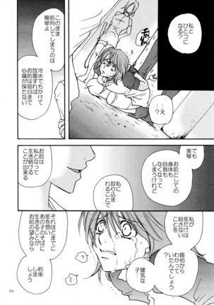 応急処置室 Page #64