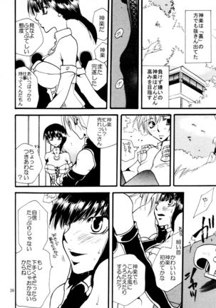 応急処置室 Page #26
