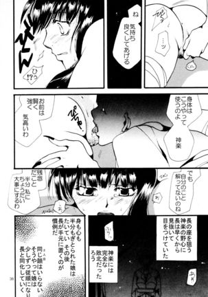 応急処置室 Page #36
