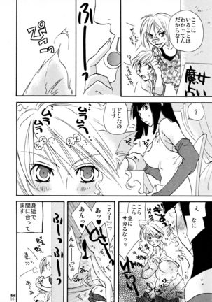 応急処置室 Page #16