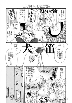 応急処置室 Page #15