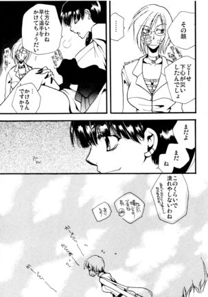 応急処置室 Page #45