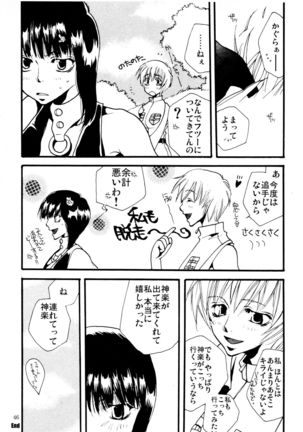 応急処置室 Page #46