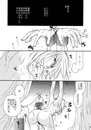 応急処置室 Page #59