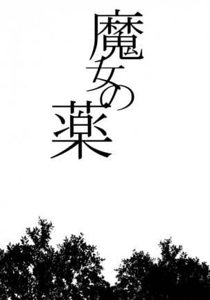 応急処置室 Page #18