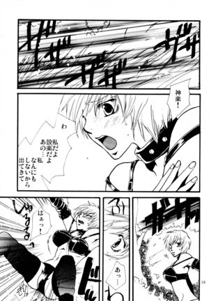 応急処置室 Page #19