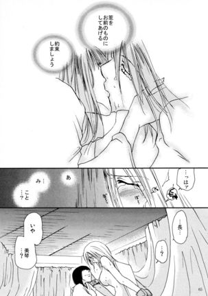 応急処置室 Page #65