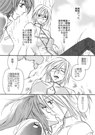 応急処置室 Page #57