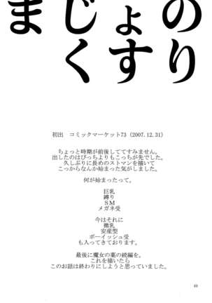 応急処置室 Page #49