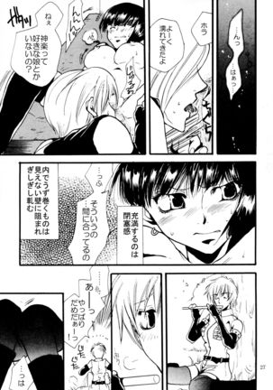 応急処置室 Page #27