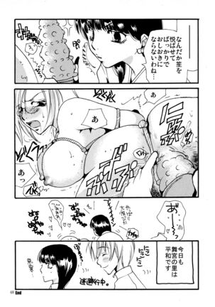 応急処置室 Page #48