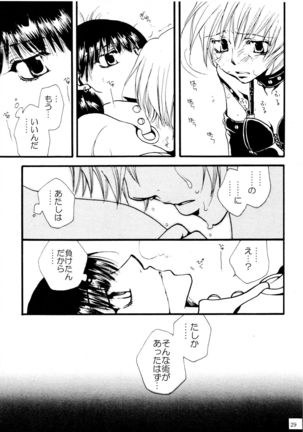 応急処置室 Page #29