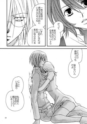 応急処置室 Page #58
