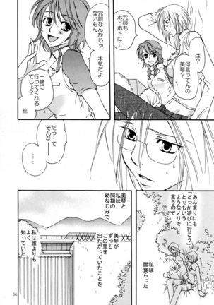 応急処置室 Page #56