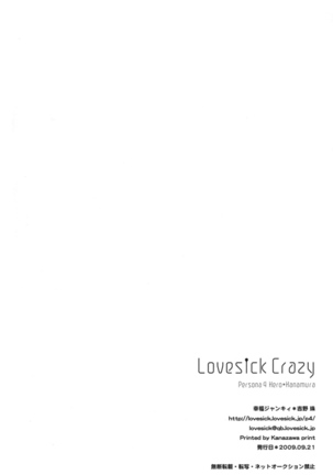 Lovesick Crazy - Page 33