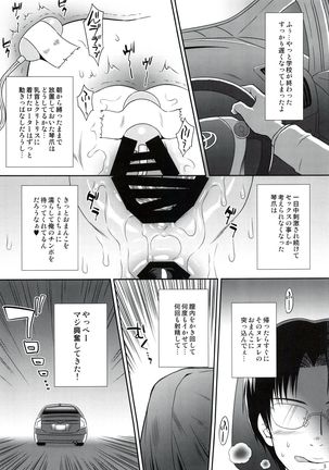 Hatsujou Neko AFTER Page #4