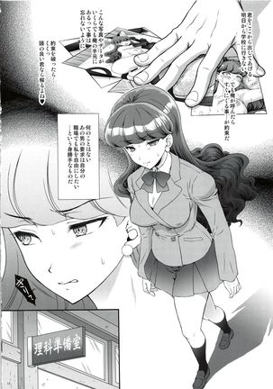 Hatsujou Neko AFTER - Page 9