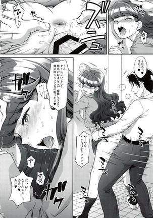 Hatsujou Neko AFTER - Page 17