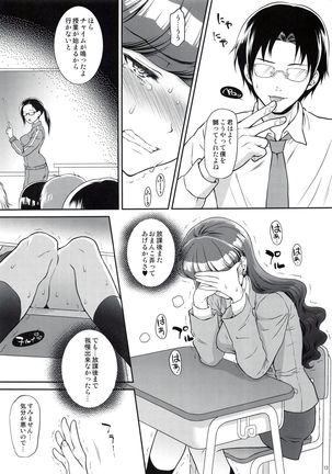 Hatsujou Neko AFTER - Page 12