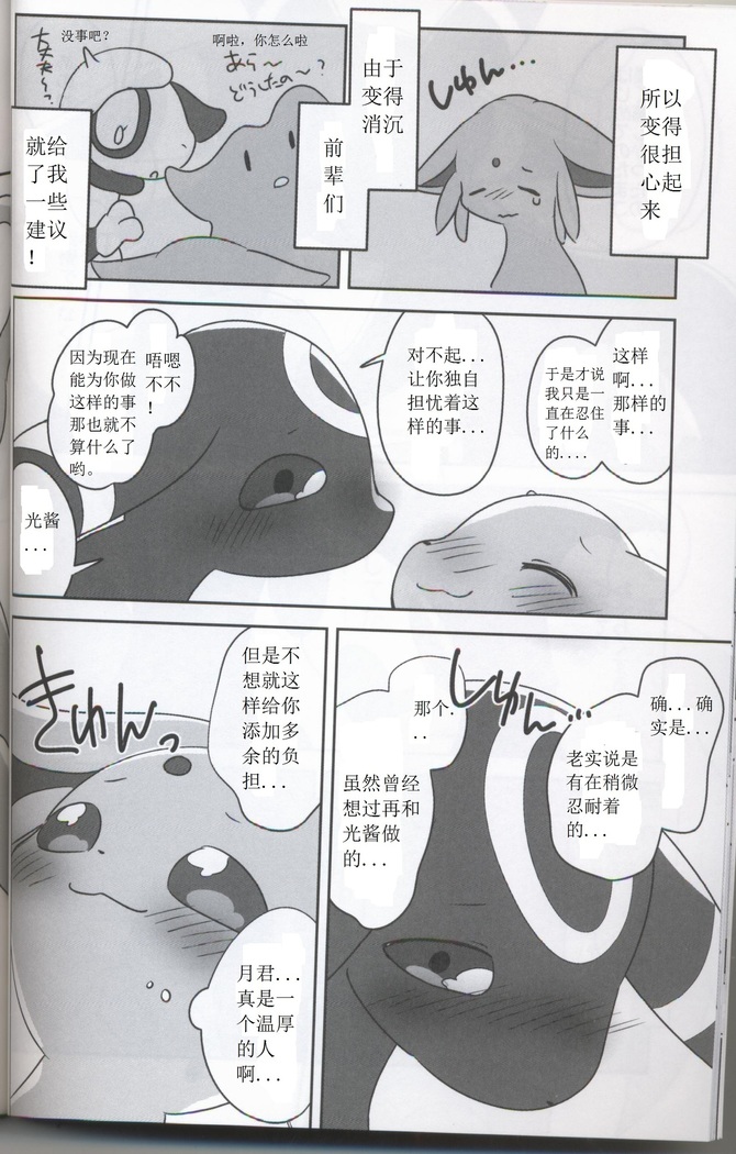 【新刊】ひるさがりふたたび【ALL STAR4】