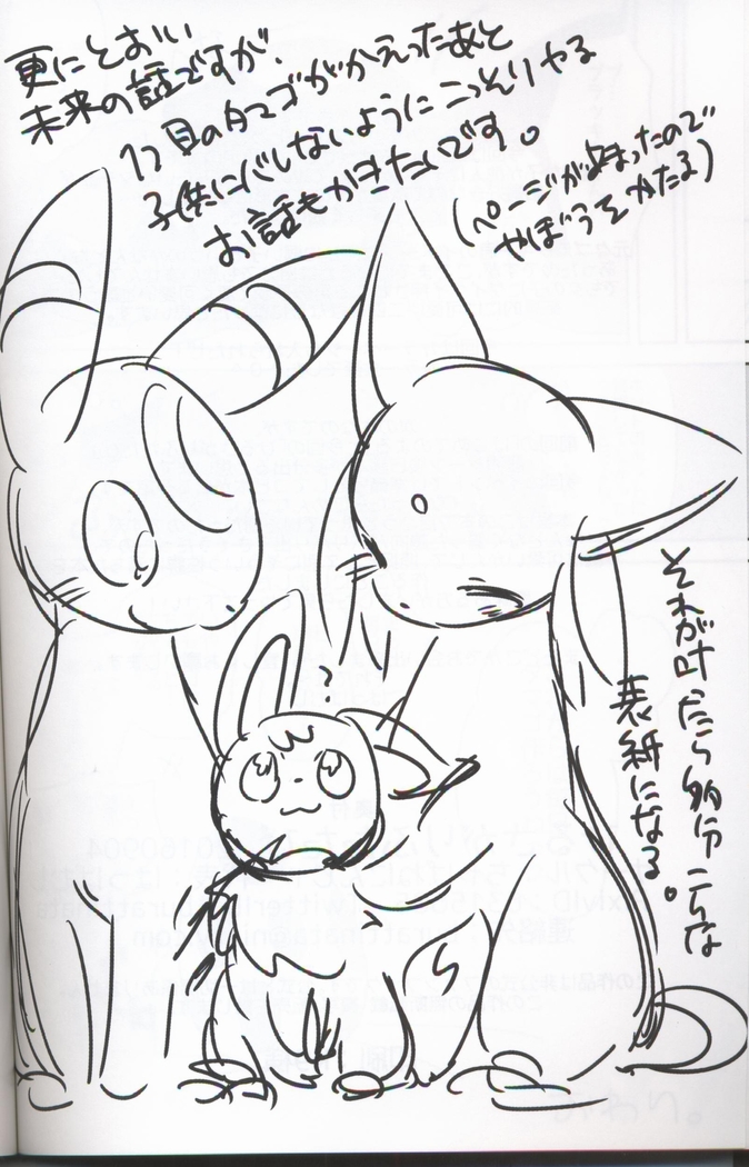 【新刊】ひるさがりふたたび【ALL STAR4】