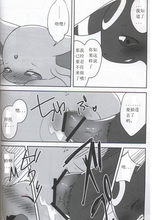 【新刊】ひるさがりふたたび【ALL STAR4】 Page #20