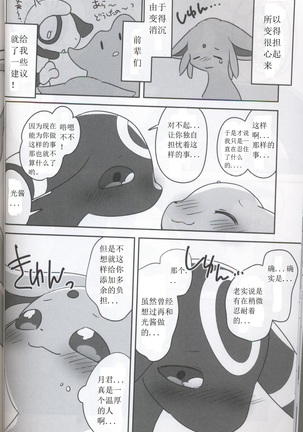 【新刊】ひるさがりふたたび【ALL STAR4】 Page #18