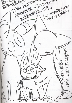 【新刊】ひるさがりふたたび【ALL STAR4】 Page #24