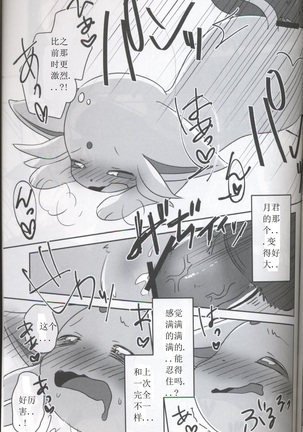 【新刊】ひるさがりふたたび【ALL STAR4】 Page #21