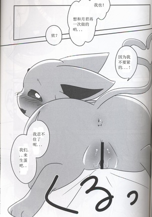 【新刊】ひるさがりふたたび【ALL STAR4】 Page #19