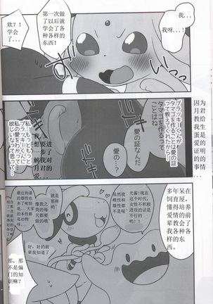 【新刊】ひるさがりふたたび【ALL STAR4】 Page #8