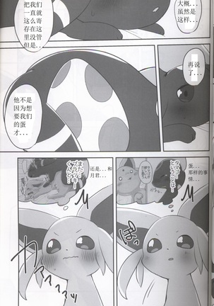 【新刊】ひるさがりふたたび【ALL STAR4】 Page #5