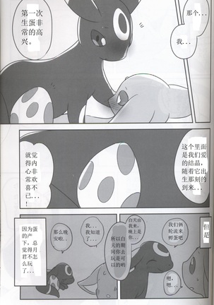 【新刊】ひるさがりふたたび【ALL STAR4】 Page #17