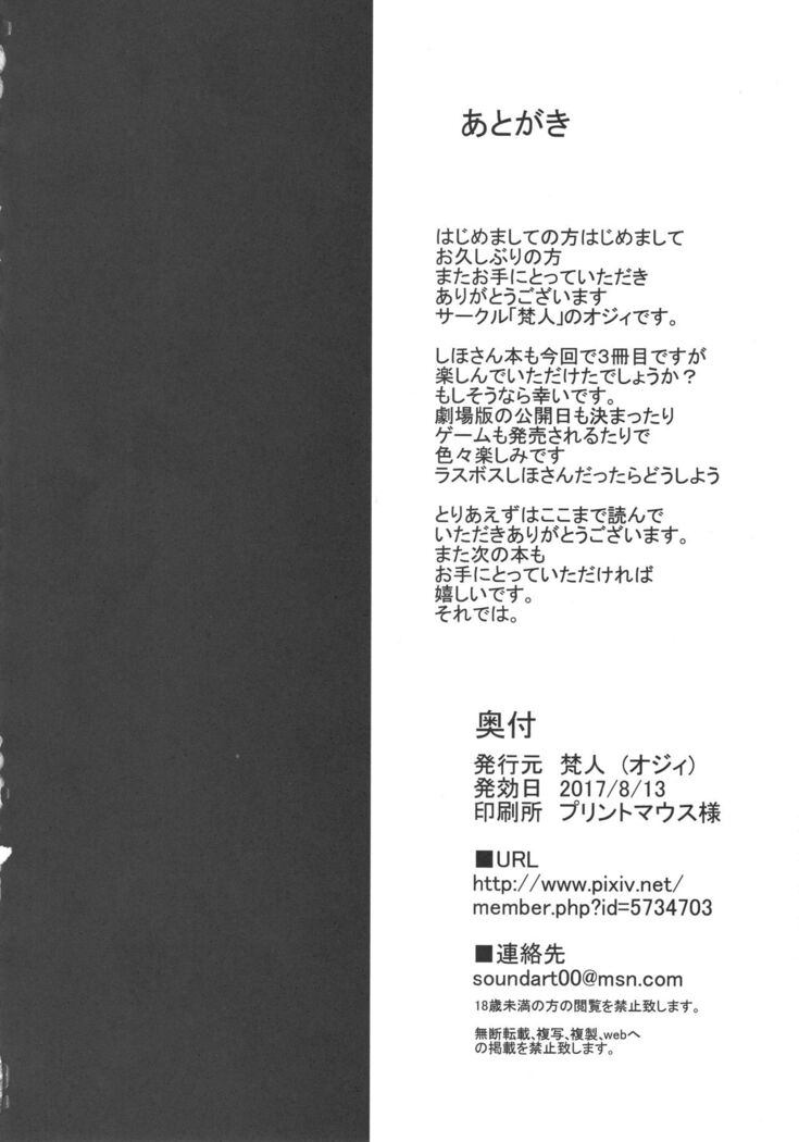 Saimin Senshadou