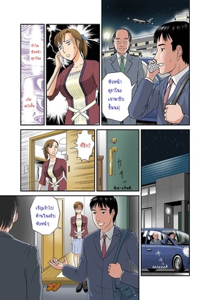 Anata ga Shiranai Tsuma no Kao 2 แปลไทย - Page 12