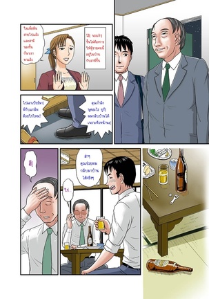 Anata ga Shiranai Tsuma no Kao 2 แปลไทย - Page 13