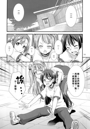 Futana Live! 2 Page #18