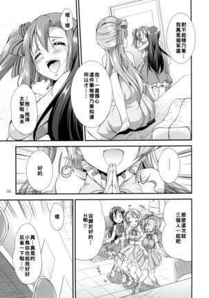 Futana Live! 2 Page #35