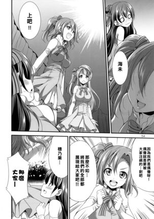 Futana Live! 2 Page #54
