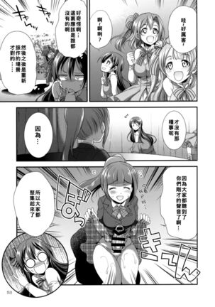 Futana Live! 2 Page #53