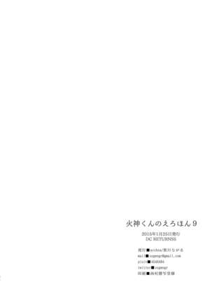 Kagami-kun no Ero hon 9 Futari no o to Ketsu Daki Ikemen hen Page #32