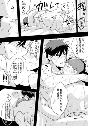 Kagami-kun no Ero hon 9 Futari no o to Ketsu Daki Ikemen hen Page #25