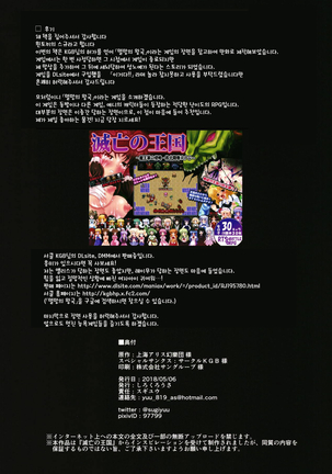 Nikuningyou Alice Margatroid Page #16