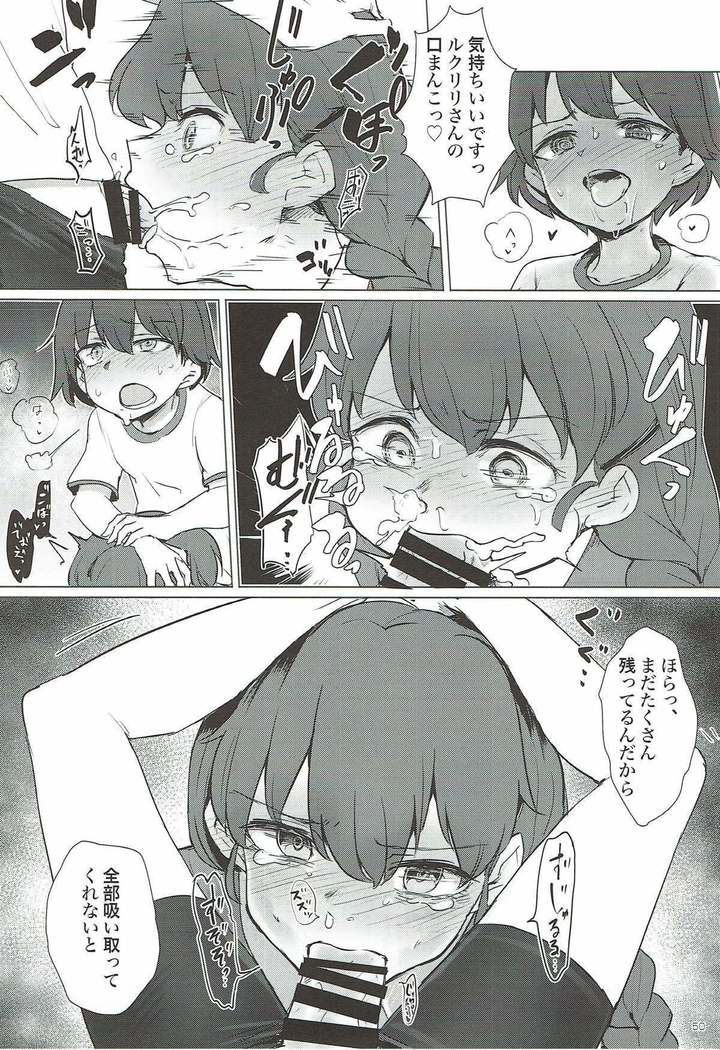 COMIC ルクリリクラブ