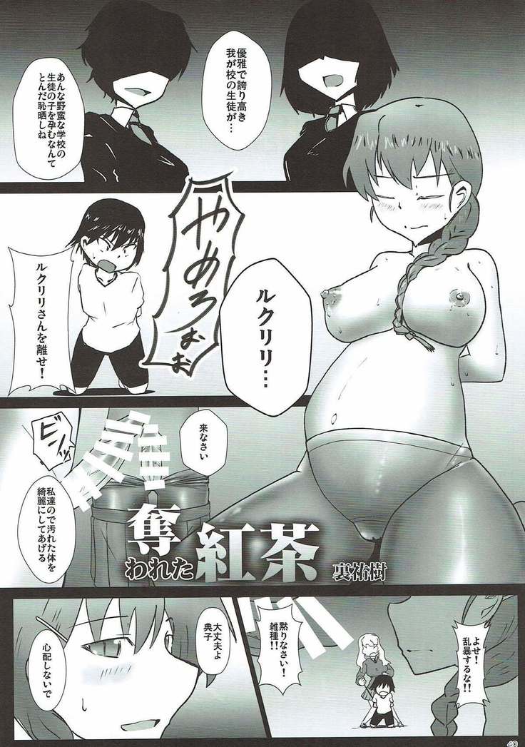 COMIC ルクリリクラブ