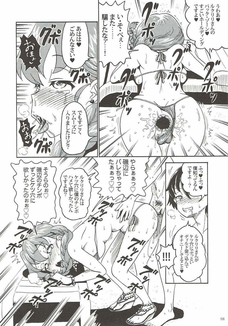 COMIC ルクリリクラブ