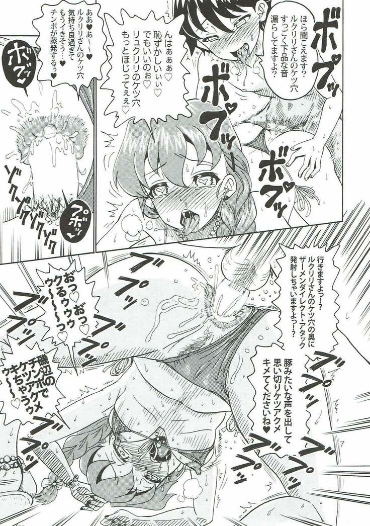 COMIC ルクリリクラブ