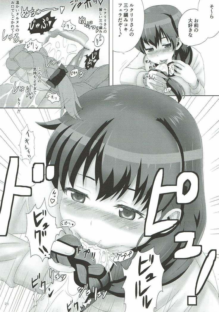 COMIC ルクリリクラブ